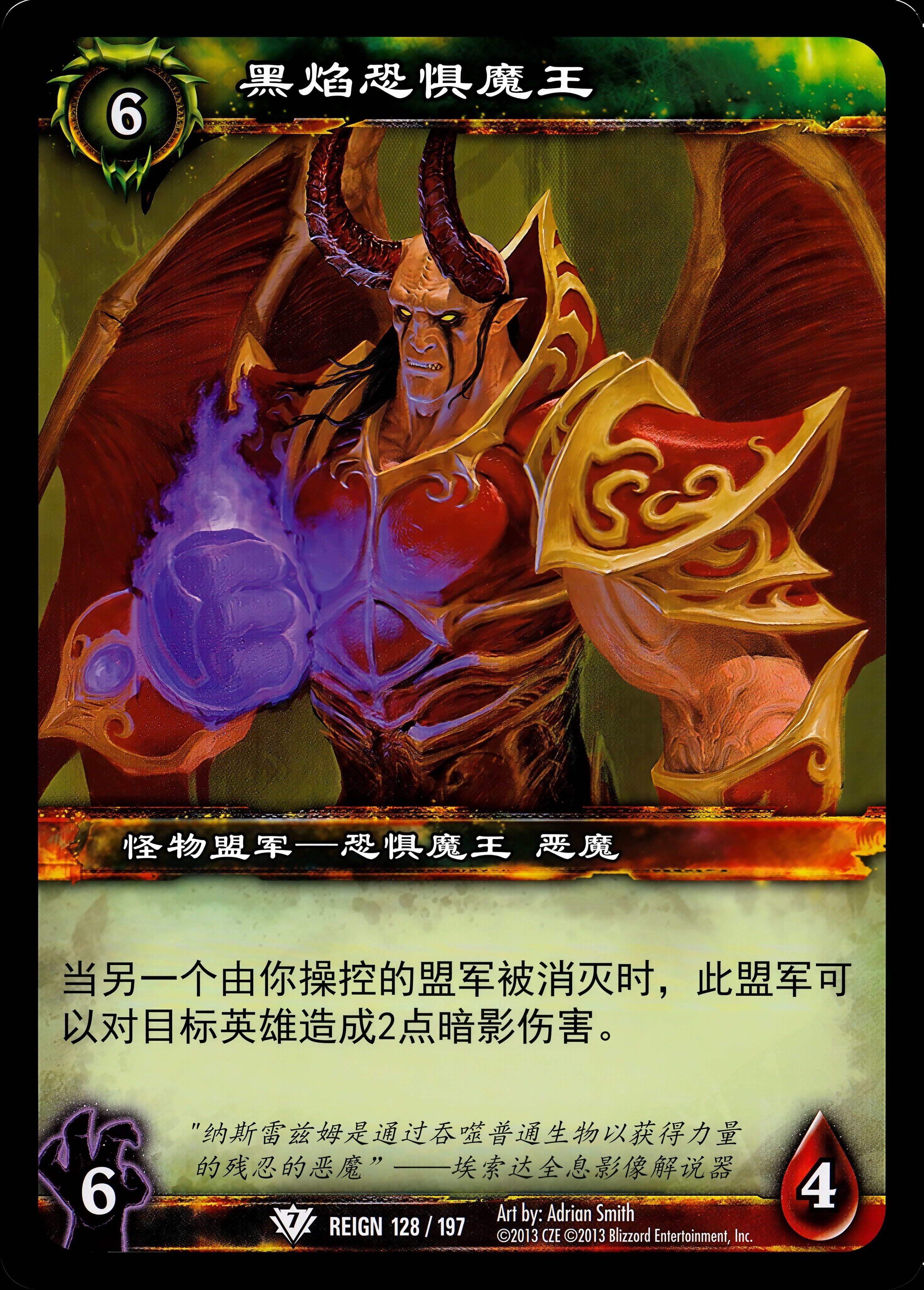 黑焰恐惧魔王 中文图片